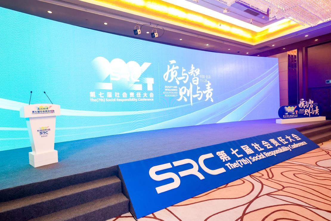 中榮ESG領(lǐng)域再獲認(rèn)可：榮獲2024年度ESG杰出公司治理獎